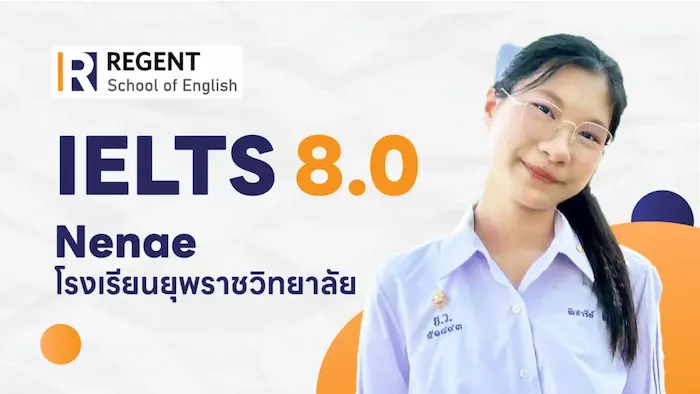 น้อง Nenae จาก โรงเรียนยุพราชวิทยาลัย สอบได้ IELTS 8.0 🎉