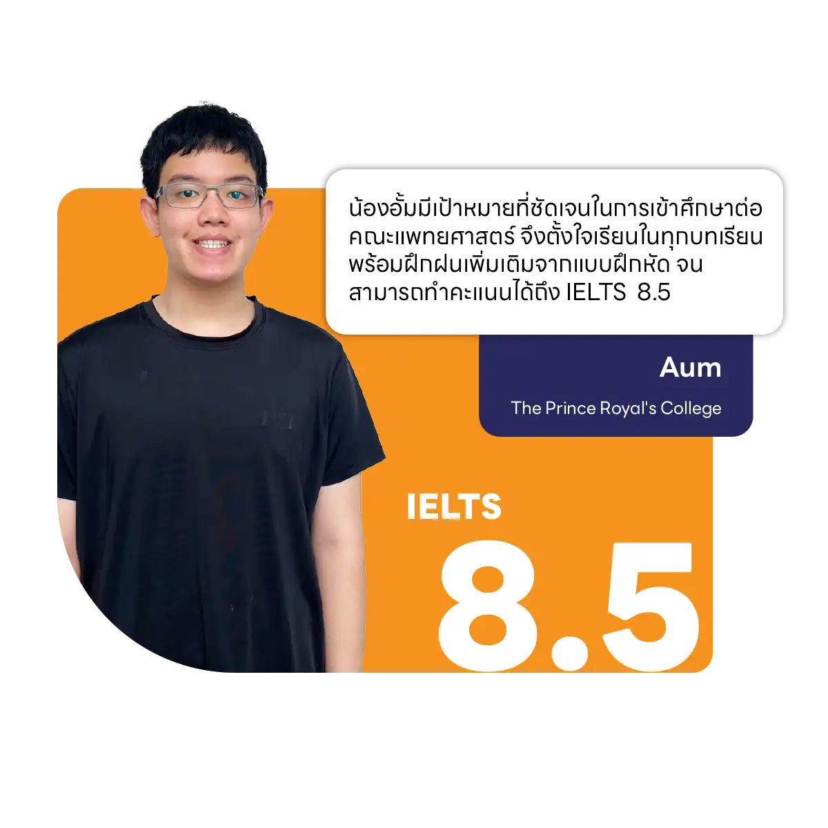 review aum thimage